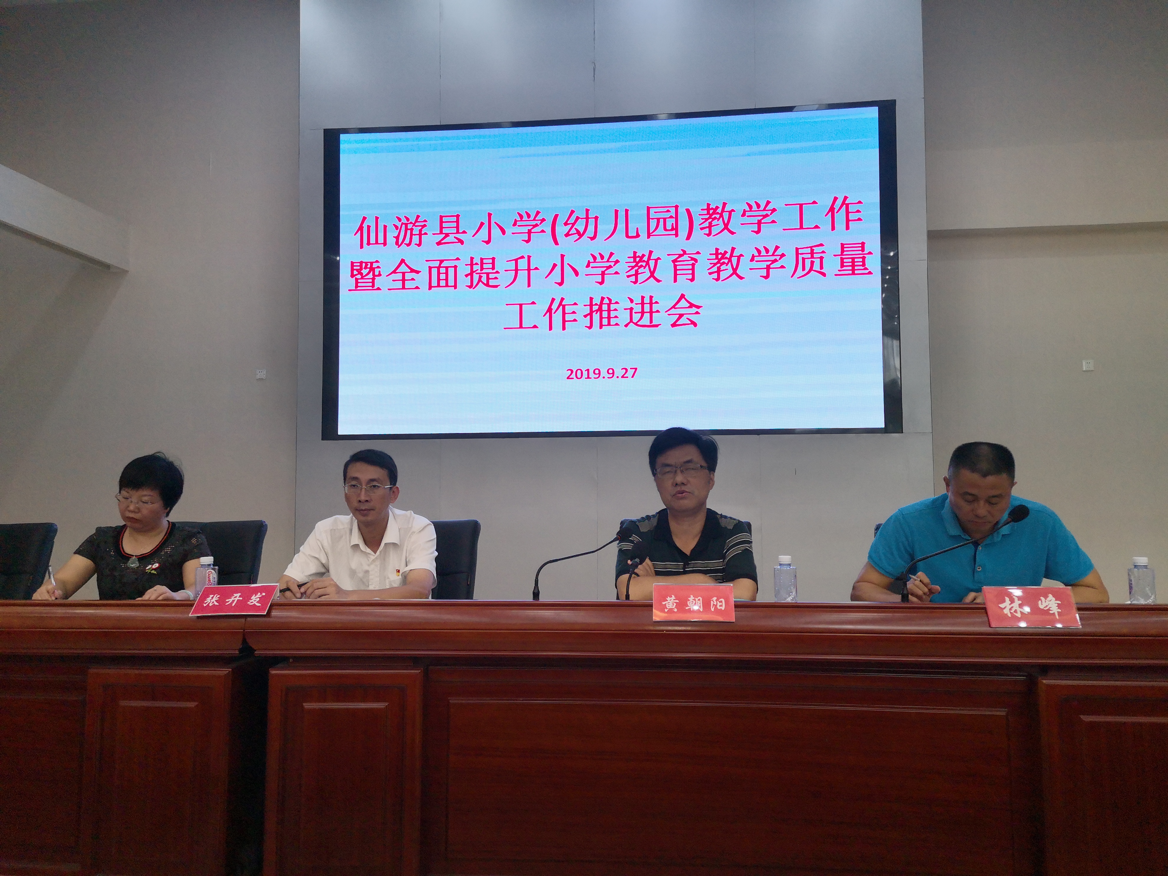 小幼教學工作會議